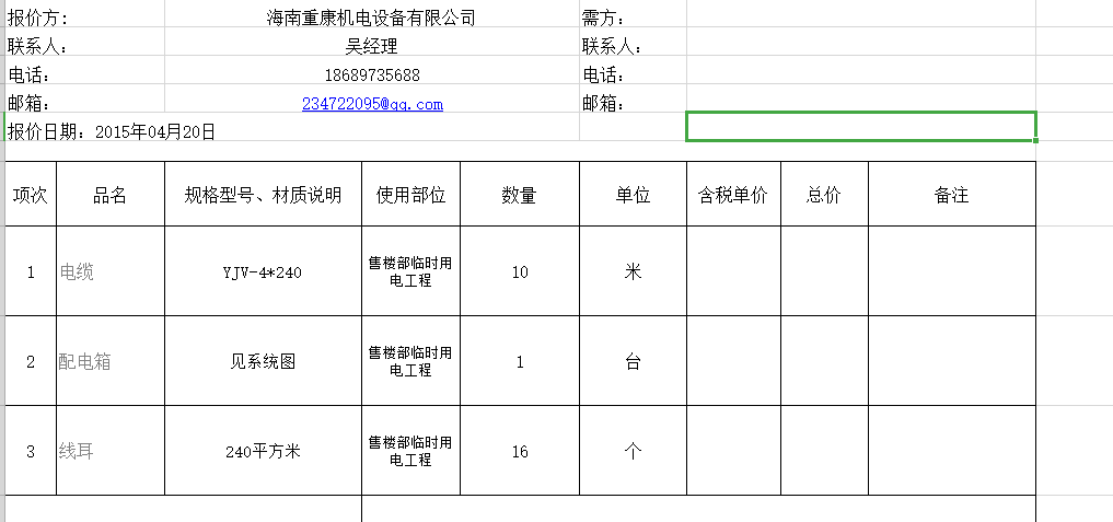 恭喜棋子灣公司采購我司一臺康明斯發電機組電