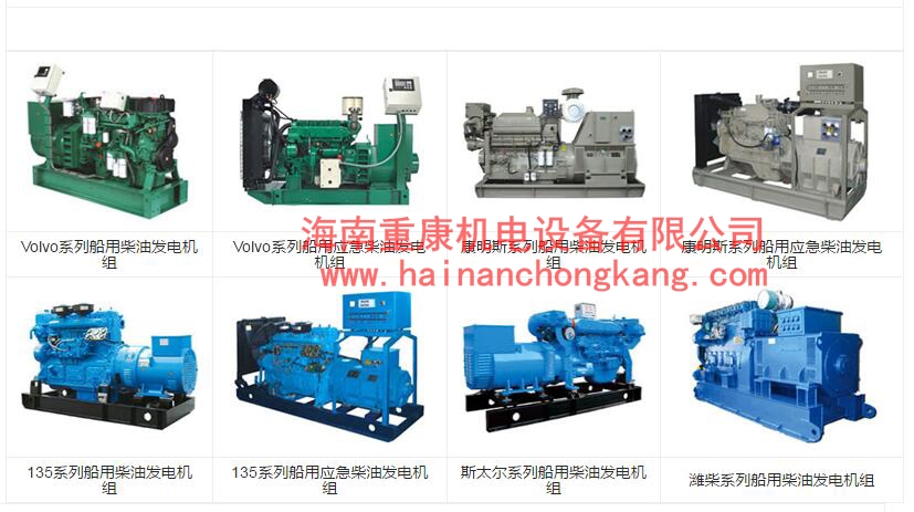 河南玉柴柴油發電機組訂購現場案例